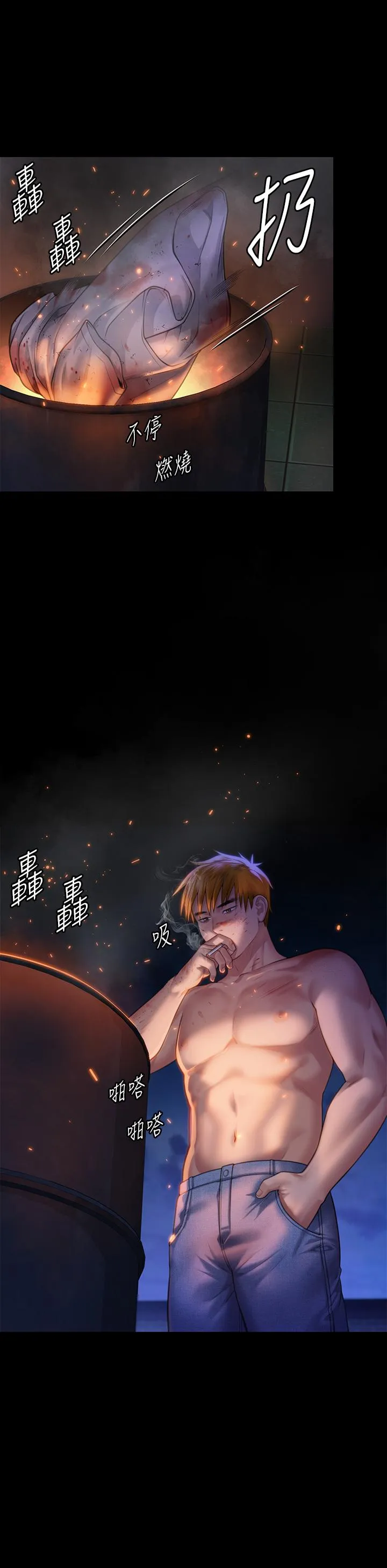 傀儡 - 第296话-我爸的手是谁砍断的？ - page 48