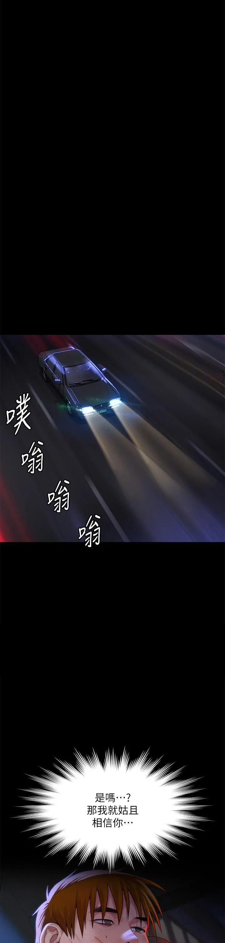 傀儡 - 第296话-我爸的手是谁砍断的？ - page 50