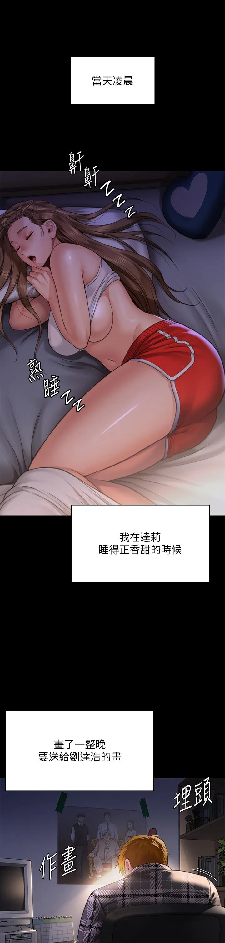 傀儡 - 第296话-我爸的手是谁砍断的？ - page 53