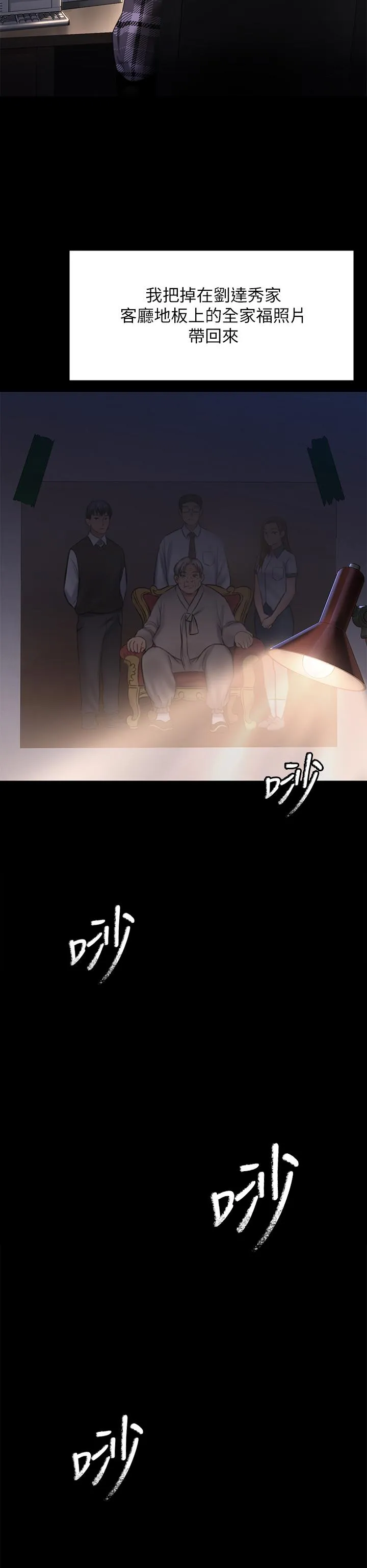 傀儡 - 第296话-我爸的手是谁砍断的？ - page 54