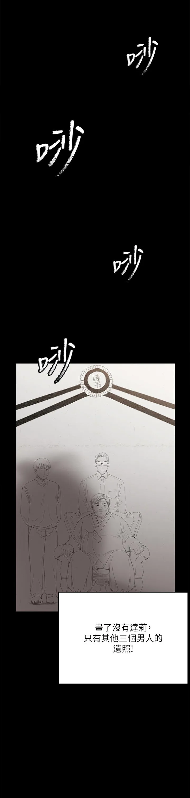 傀儡 - 第296话-我爸的手是谁砍断的？ - page 55
