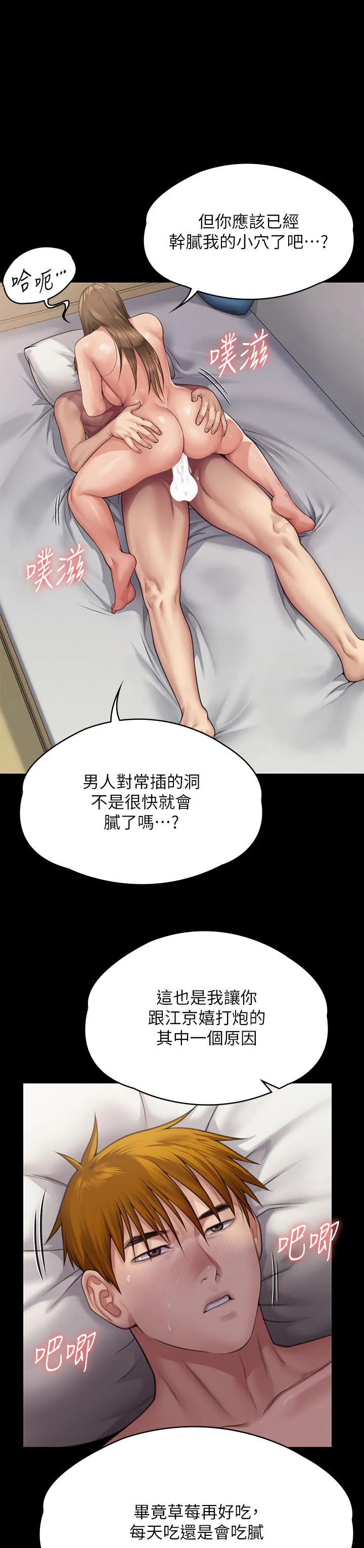 傀儡 - 第296话-我爸的手是谁砍断的？ - page 64