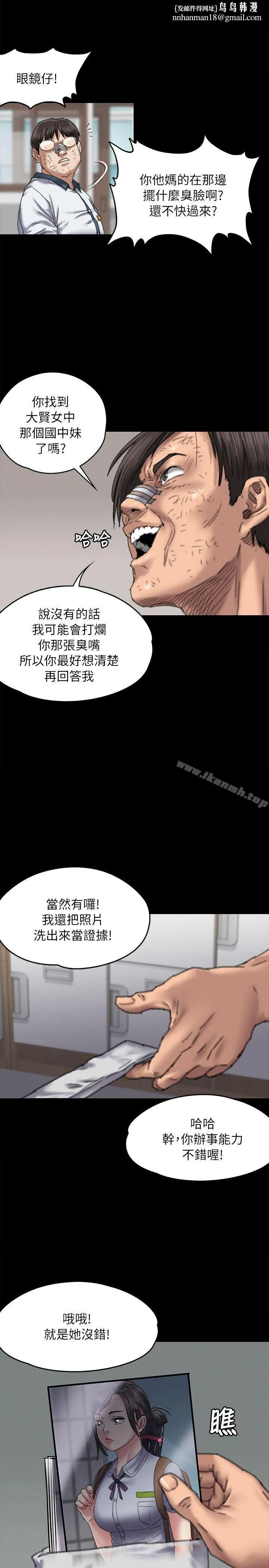 傀儡 - 第60话-强姦犯之子的噁心计画 - page 1