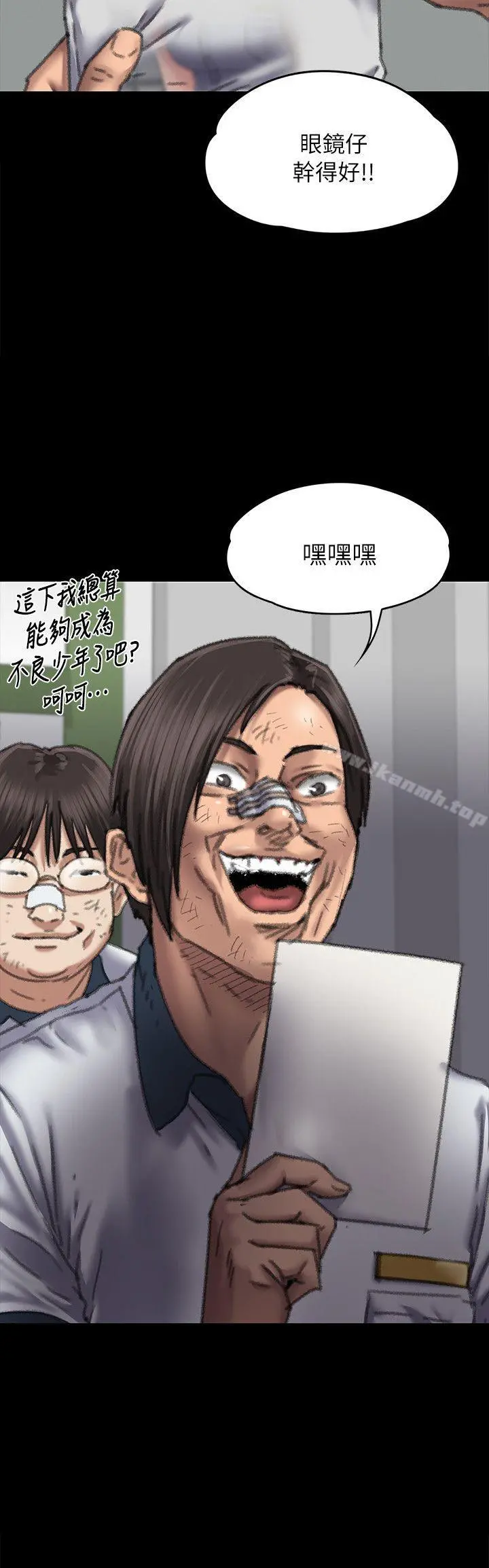 傀儡 - 第60话-强姦犯之子的噁心计画 - page 2