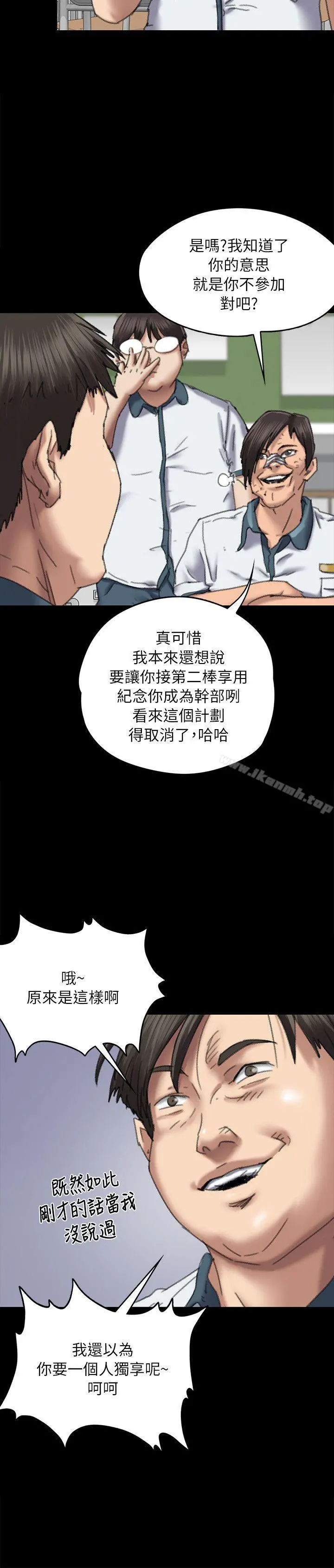 傀儡 - 第60话-强姦犯之子的噁心计画 - page 7