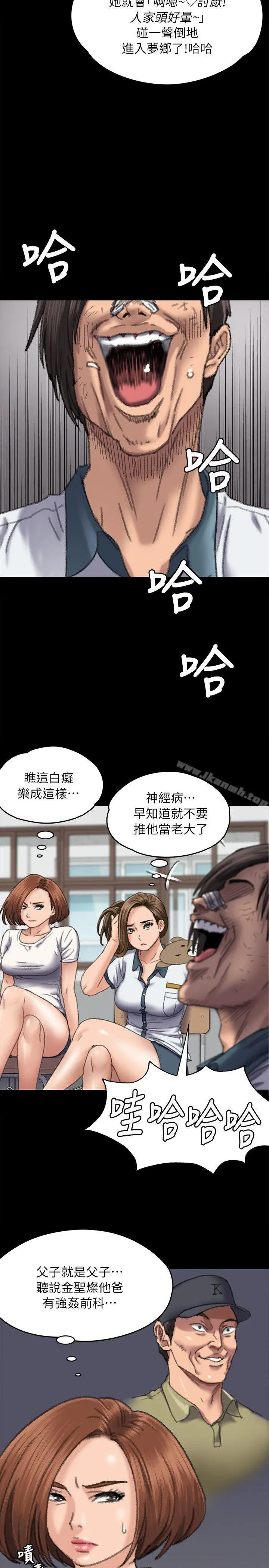 傀儡 - 第60话-强姦犯之子的噁心计画 - page 9