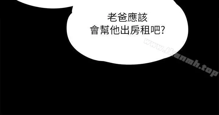 傀儡 - 第60话-强姦犯之子的噁心计画 - page 11