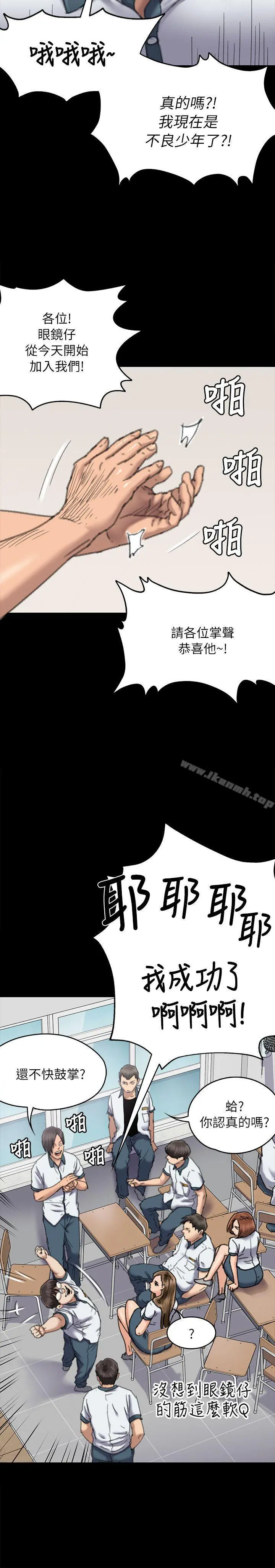 傀儡 - 第60话-强姦犯之子的噁心计画 - page 14