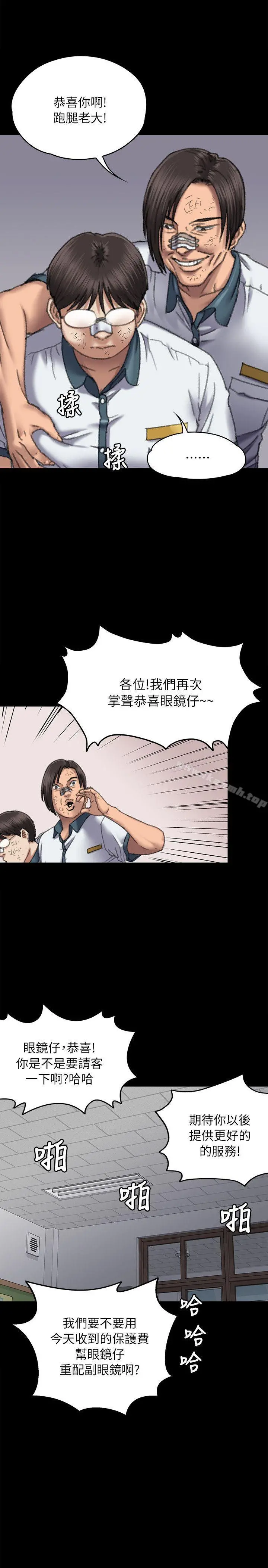 傀儡 - 第60话-强姦犯之子的噁心计画 - page 18