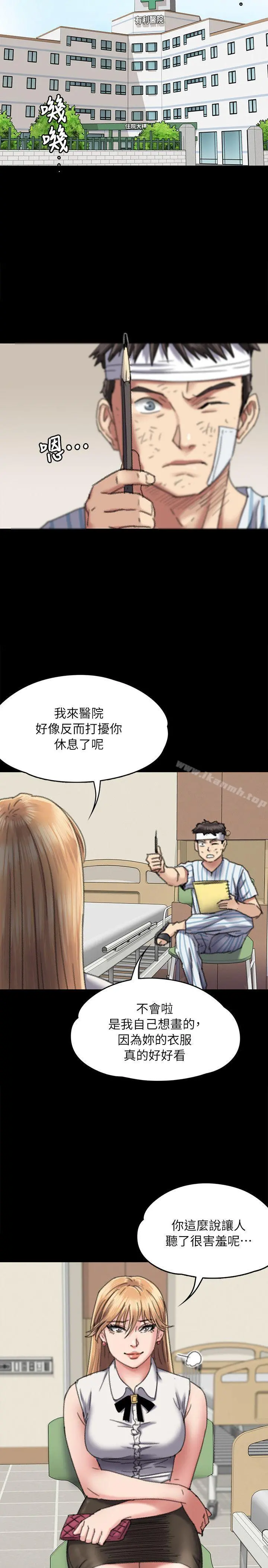 傀儡 - 第60话-强姦犯之子的噁心计画 - page 20