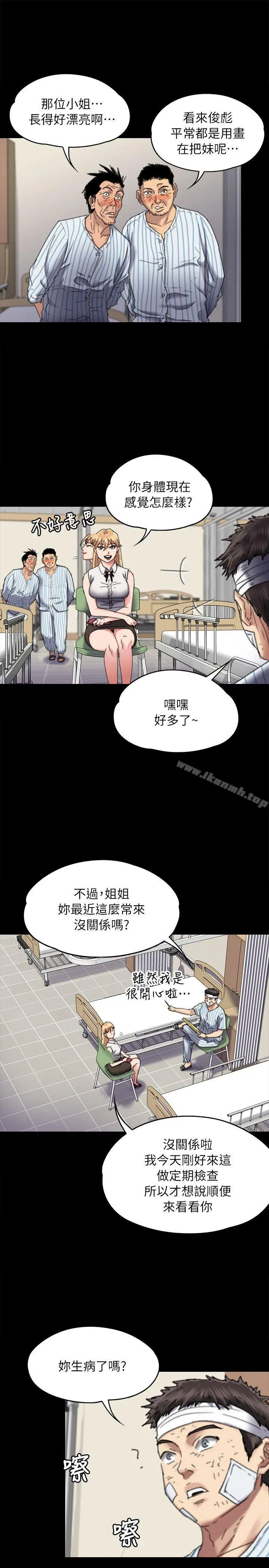 傀儡 - 第60话-强姦犯之子的噁心计画 - page 22