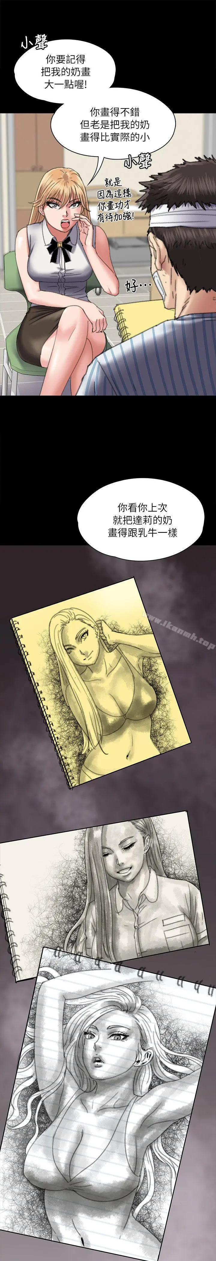 傀儡 - 第60话-强姦犯之子的噁心计画 - page 24