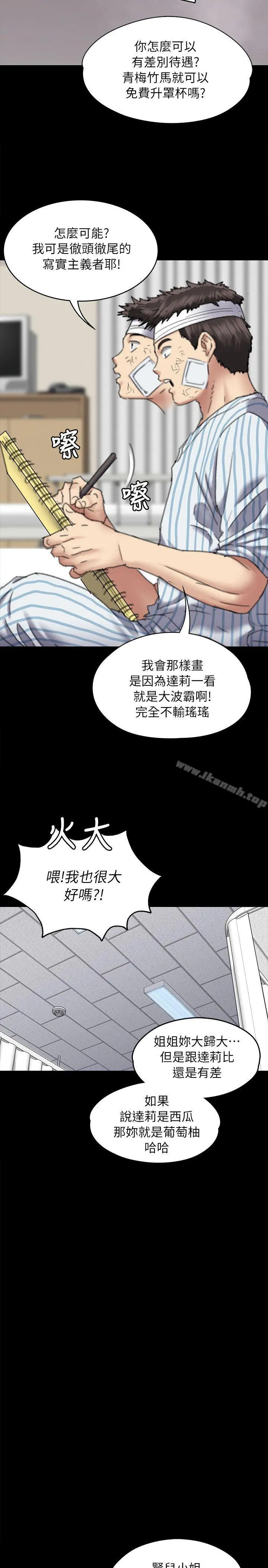 傀儡 - 第60话-强姦犯之子的噁心计画 - page 25