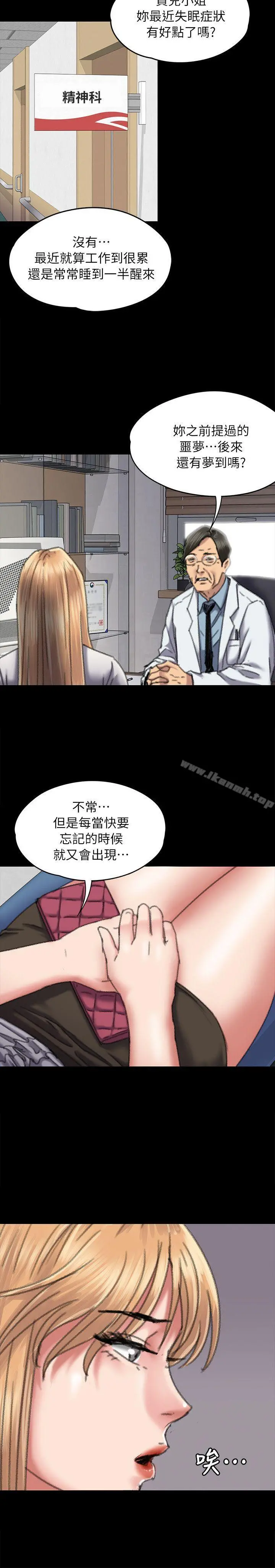 傀儡 - 第60话-强姦犯之子的噁心计画 - page 26