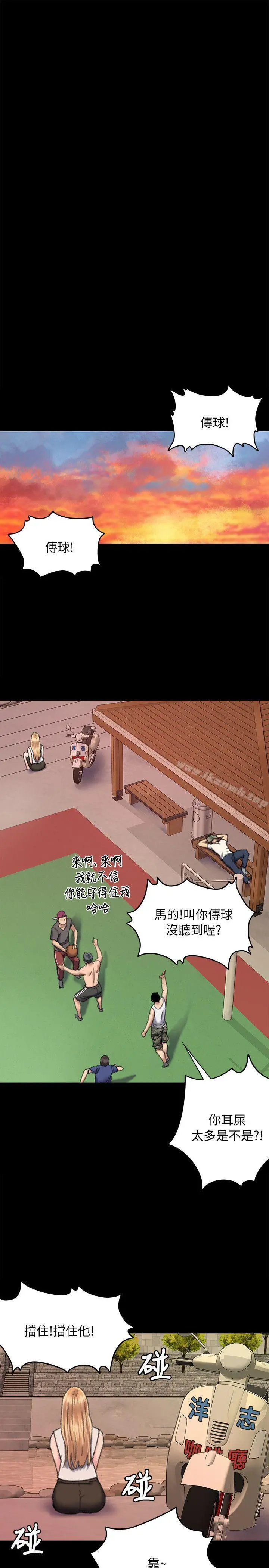 傀儡 - 第60话-强姦犯之子的噁心计画 - page 27