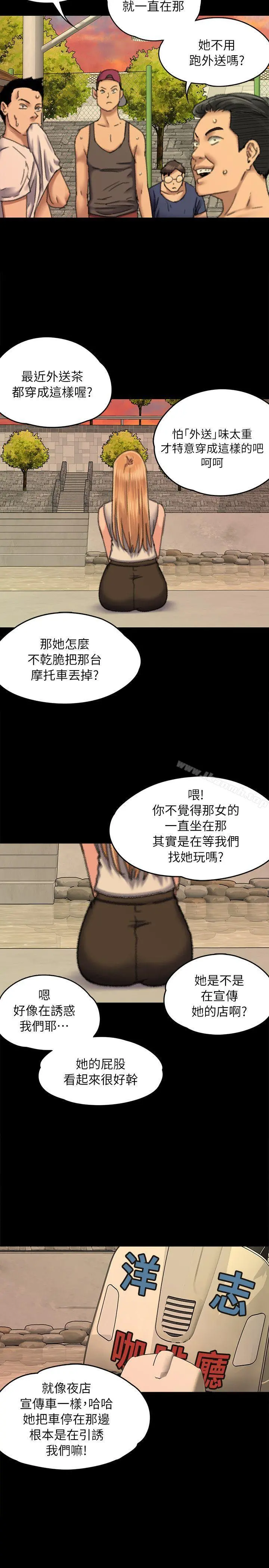 傀儡 - 第60话-强姦犯之子的噁心计画 - page 29