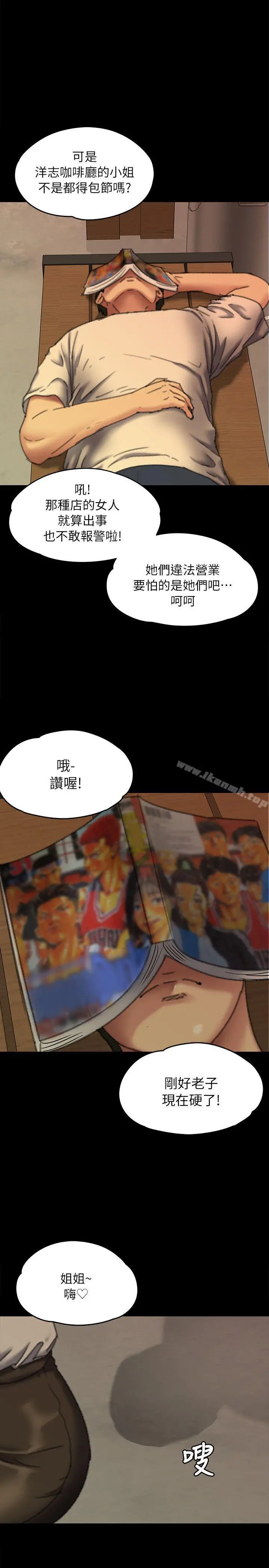 傀儡 - 第60话-强姦犯之子的噁心计画 - page 31