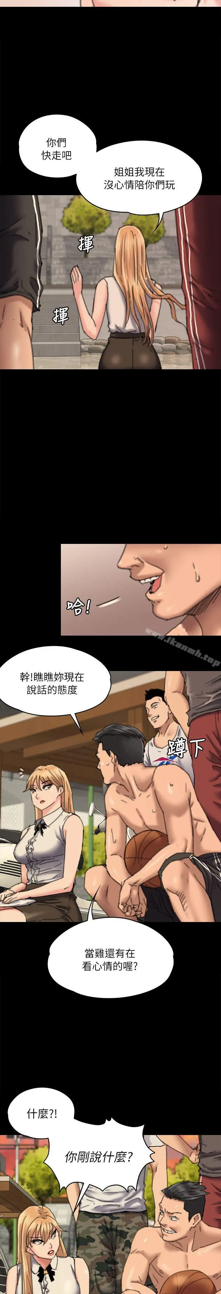 傀儡 - 第60话-强姦犯之子的噁心计画 - page 33