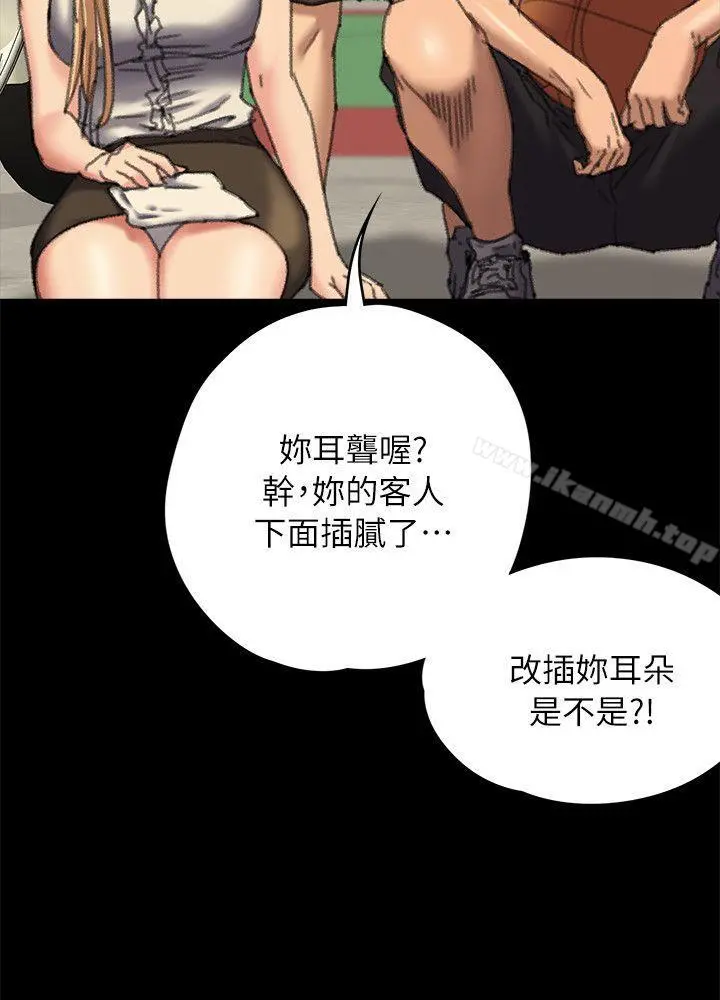 傀儡 - 第60话-强姦犯之子的噁心计画 - page 34