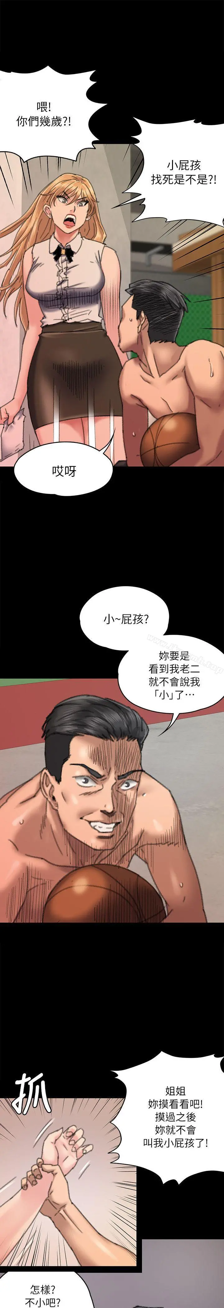 傀儡 - 第60话-强姦犯之子的噁心计画 - page 35