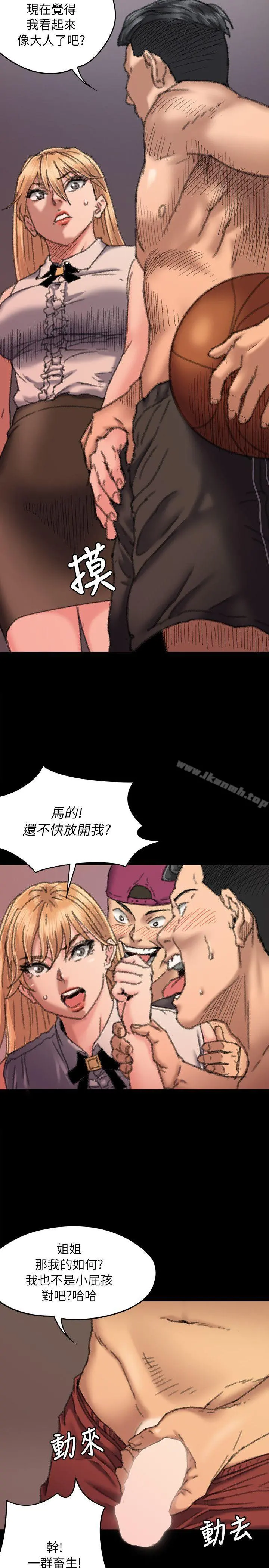 傀儡 - 第60话-强姦犯之子的噁心计画 - page 36
