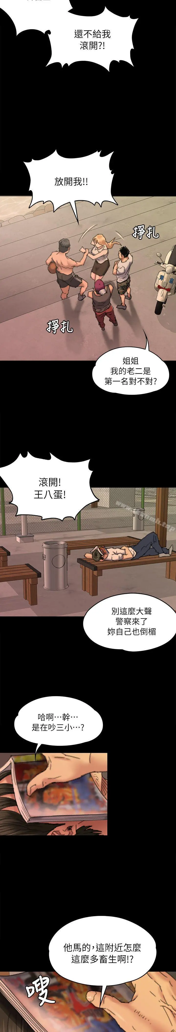 傀儡 - 第60话-强姦犯之子的噁心计画 - page 37