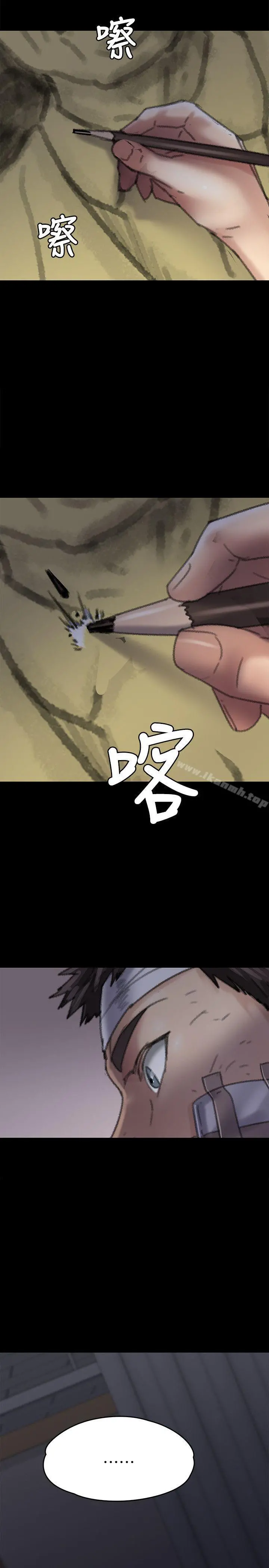 傀儡 - 第59话-诚实的身体 - page 2