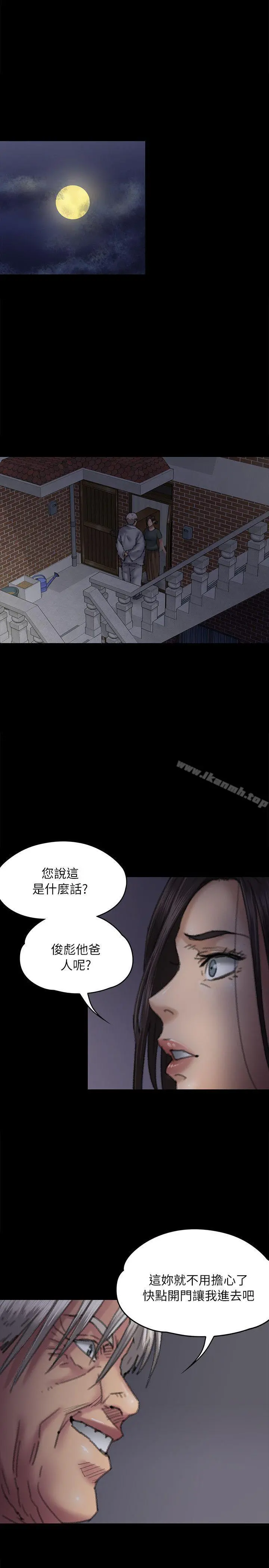 傀儡 - 第59话-诚实的身体 - page 4