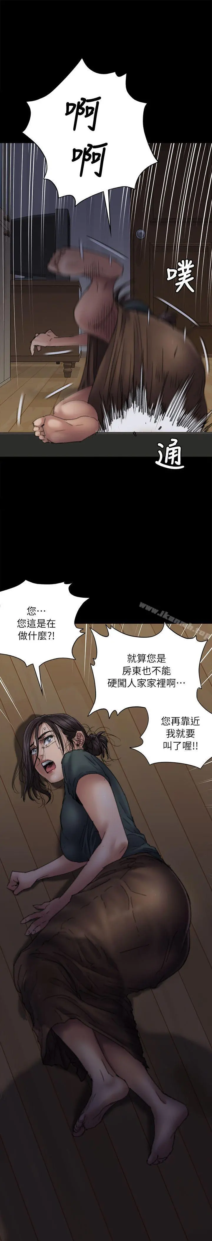 傀儡 - 第59话-诚实的身体 - page 7