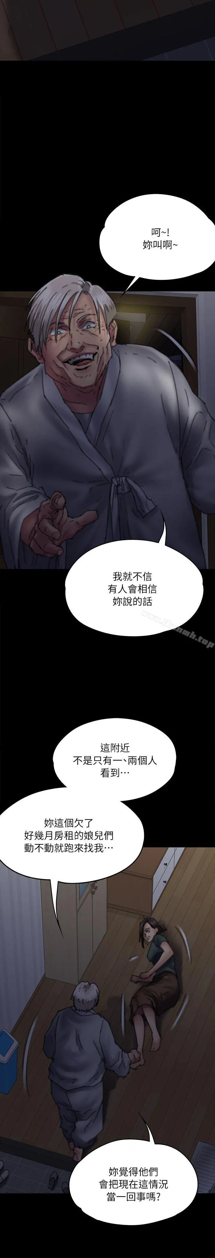 傀儡 - 第59话-诚实的身体 - page 8