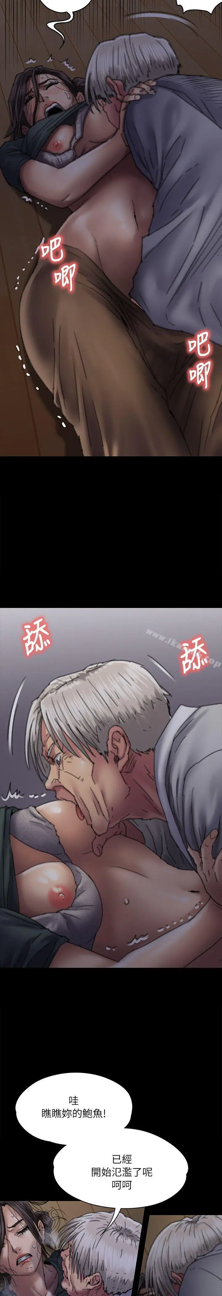 傀儡 - 第59话-诚实的身体 - page 13