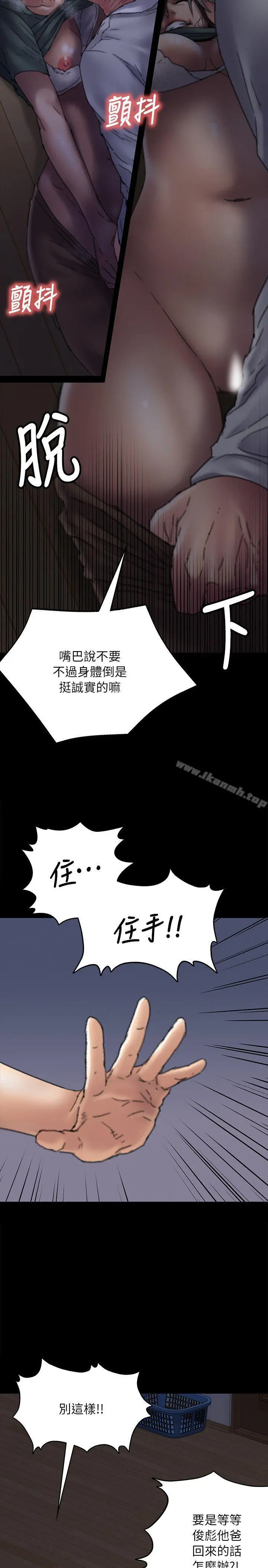 傀儡 - 第59话-诚实的身体 - page 14