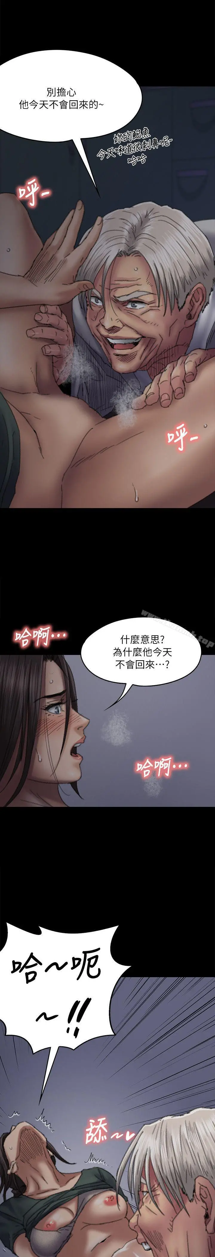 傀儡 - 第59话-诚实的身体 - page 16