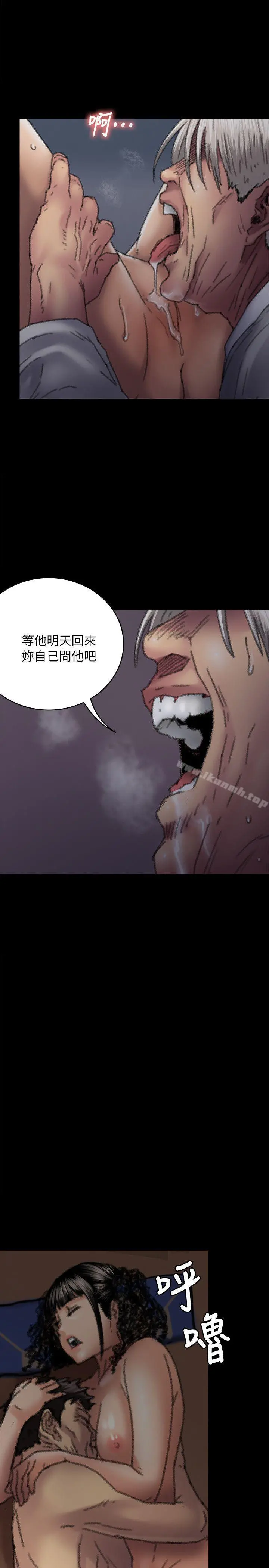 傀儡 - 第59话-诚实的身体 - page 18