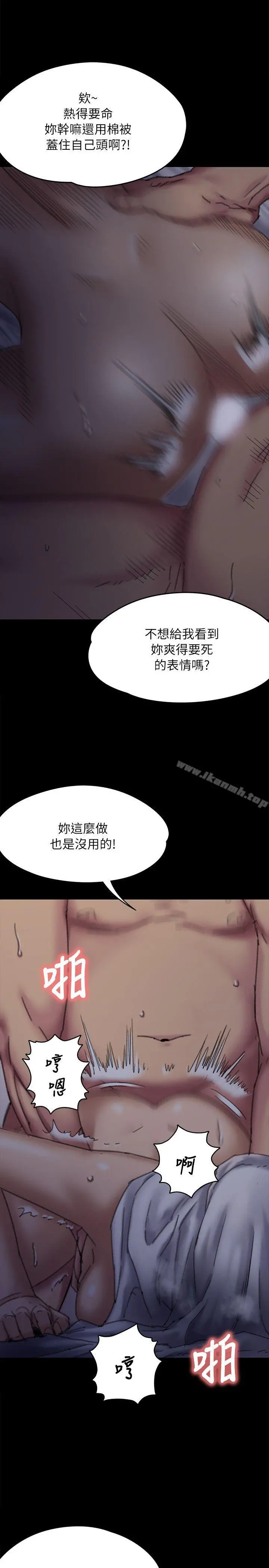 傀儡 - 第59话-诚实的身体 - page 21