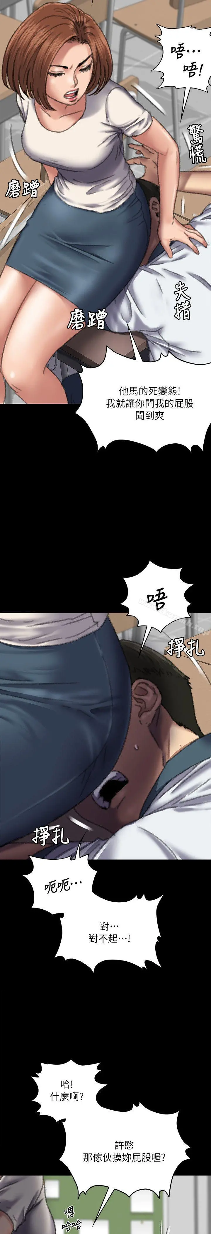 傀儡 - 第59话-诚实的身体 - page 32