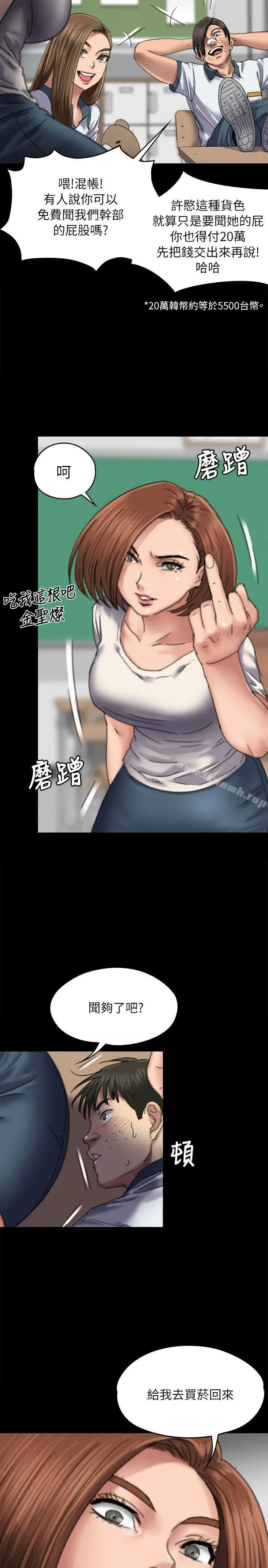 傀儡 - 第59话-诚实的身体 - page 33