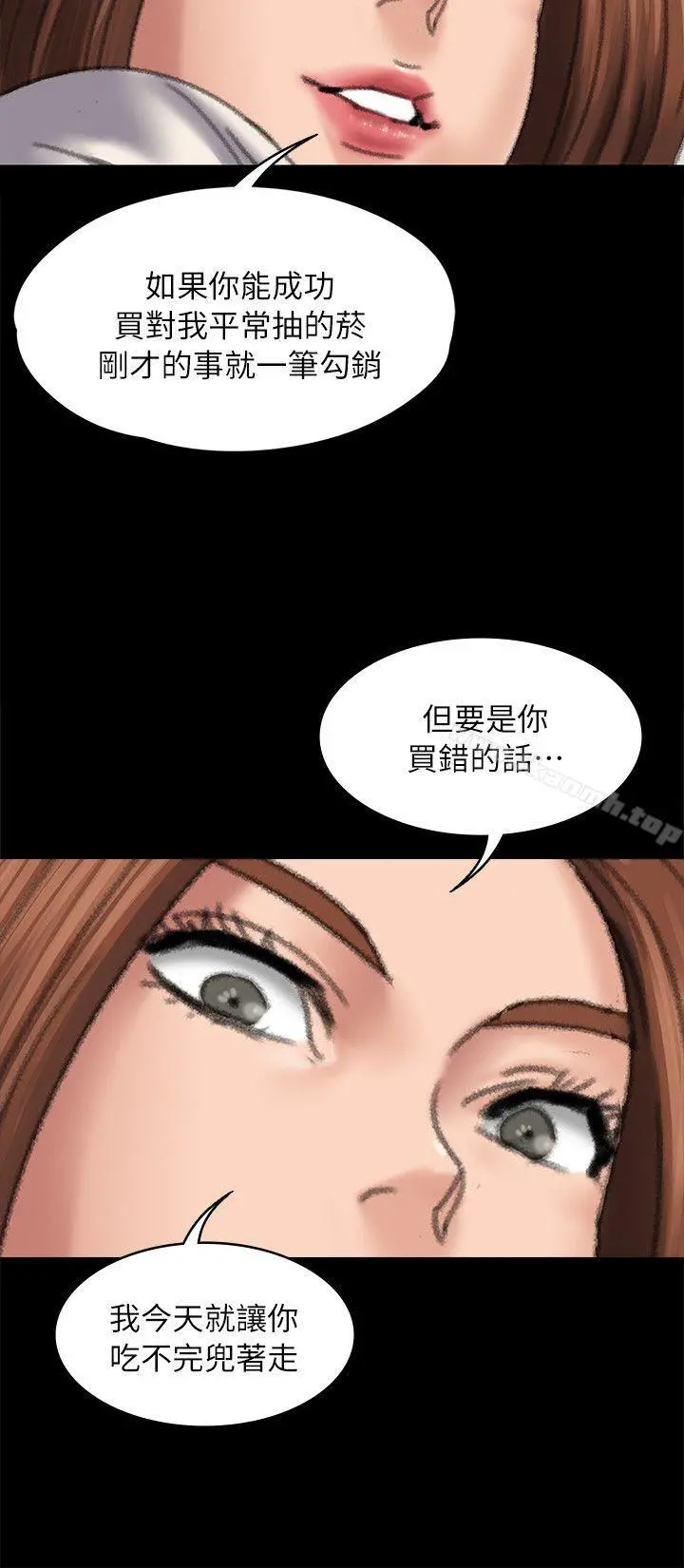 傀儡 - 第59话-诚实的身体 - page 34