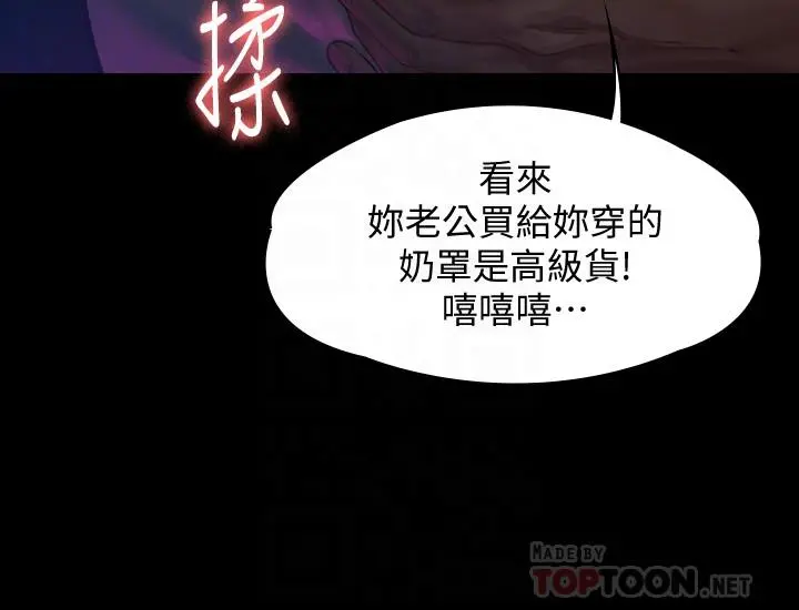 傀儡 - 第149话-不要白费力气反抗了 - page 8