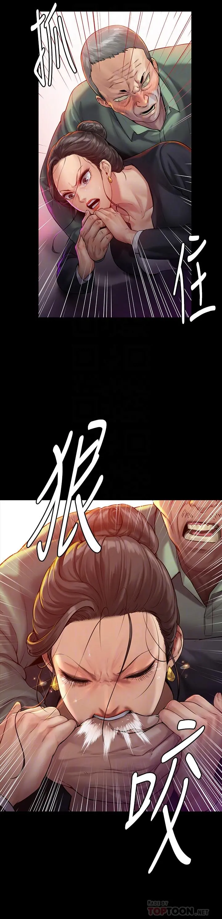傀儡 - 第149话-不要白费力气反抗了 - page 16