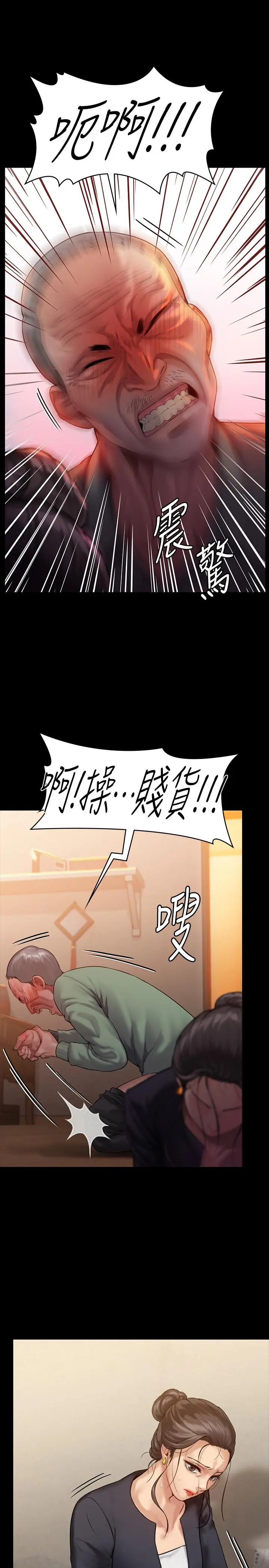 傀儡 - 第149话-不要白费力气反抗了 - page 17