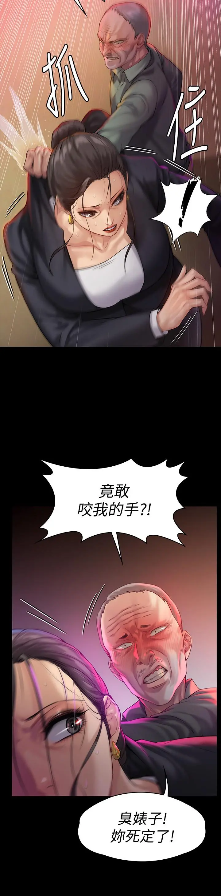 傀儡 - 第149话-不要白费力气反抗了 - page 20