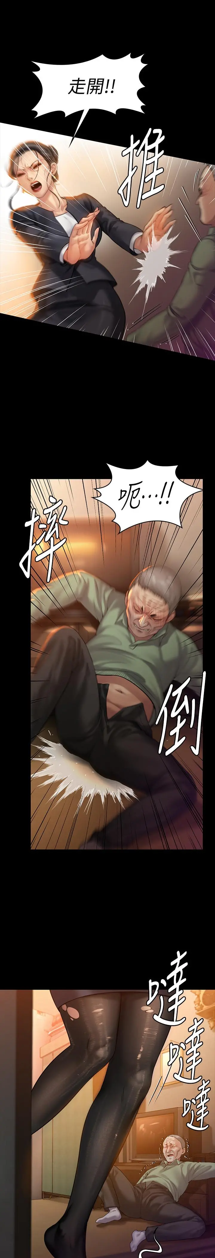 傀儡 - 第149话-不要白费力气反抗了 - page 21