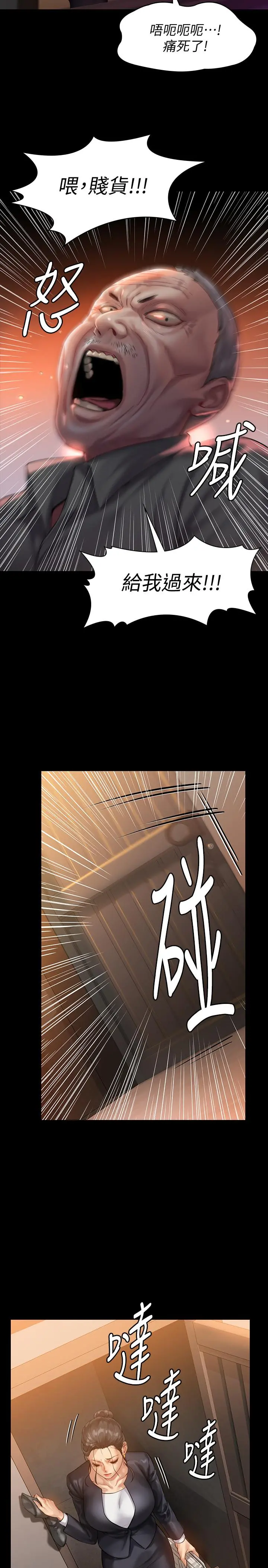 傀儡 - 第149话-不要白费力气反抗了 - page 22