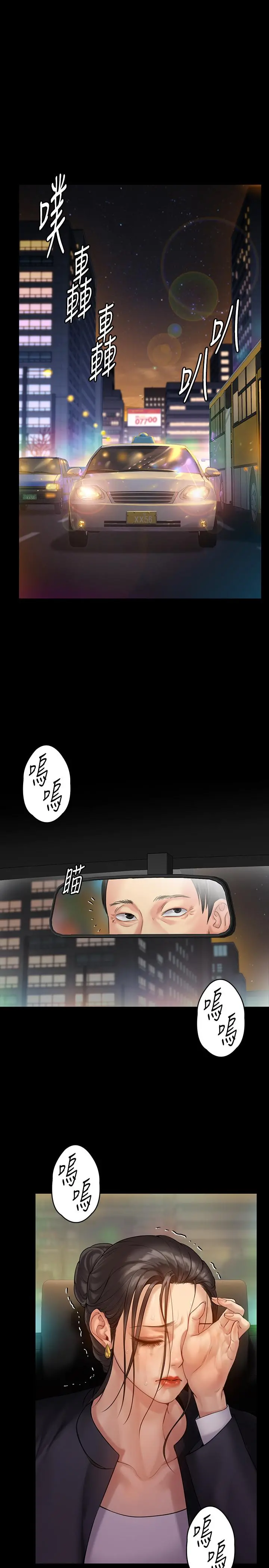 傀儡 - 第149话-不要白费力气反抗了 - page 24