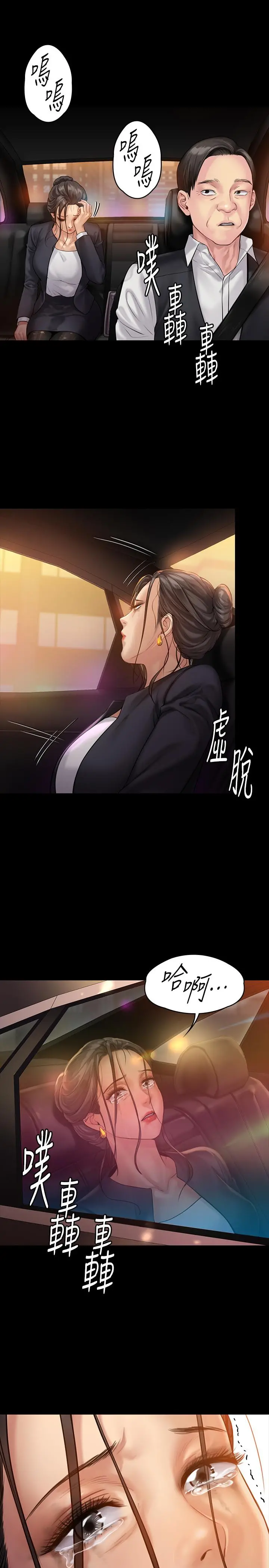 傀儡 - 第149话-不要白费力气反抗了 - page 26