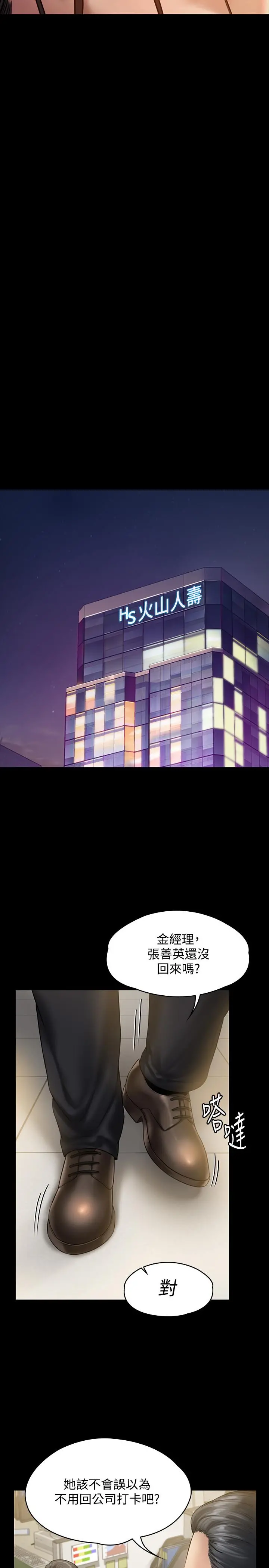 傀儡 - 第149话-不要白费力气反抗了 - page 27