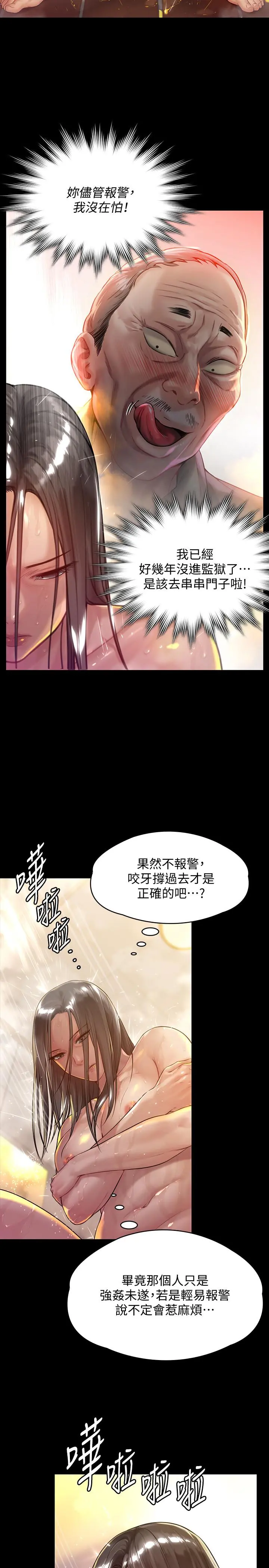 傀儡 - 第149话-不要白费力气反抗了 - page 32