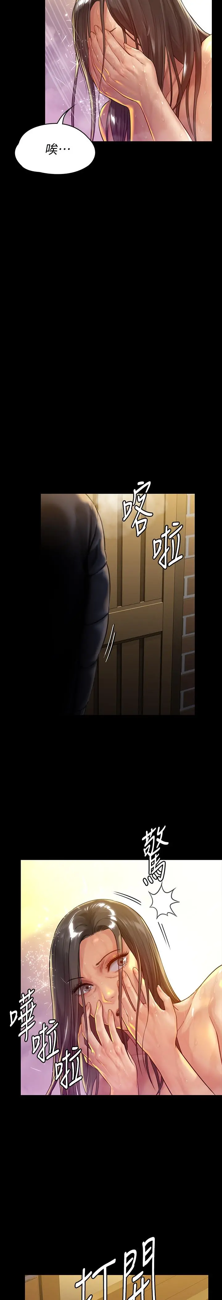傀儡 - 第149话-不要白费力气反抗了 - page 33