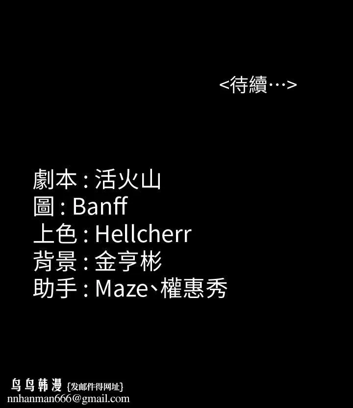 傀儡 - 第149话-不要白费力气反抗了 - page 37